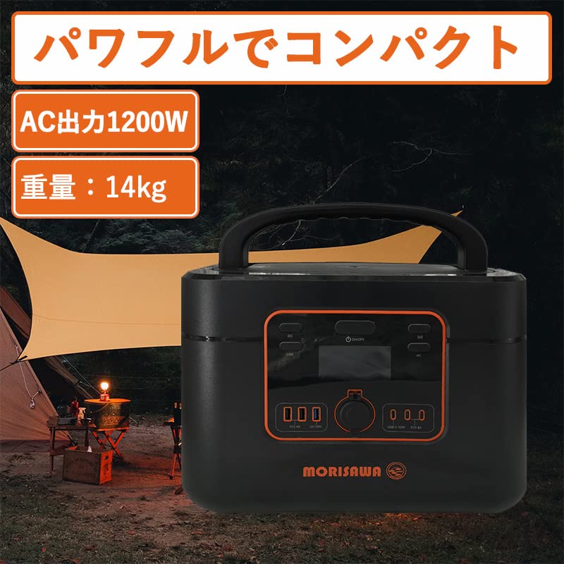 Amazon.co.jp: MORISAWA【モリサワ】ポータブル電源 1200W 大容量 停電